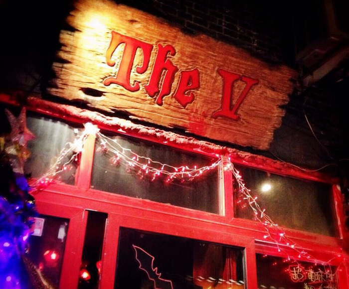 The V吸血鬼主题酒吧
