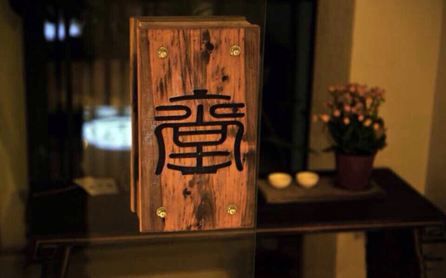 贰堂茶社