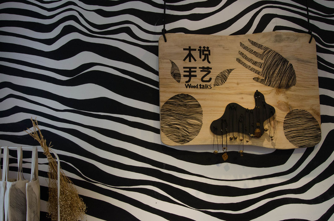 木说(已关门)