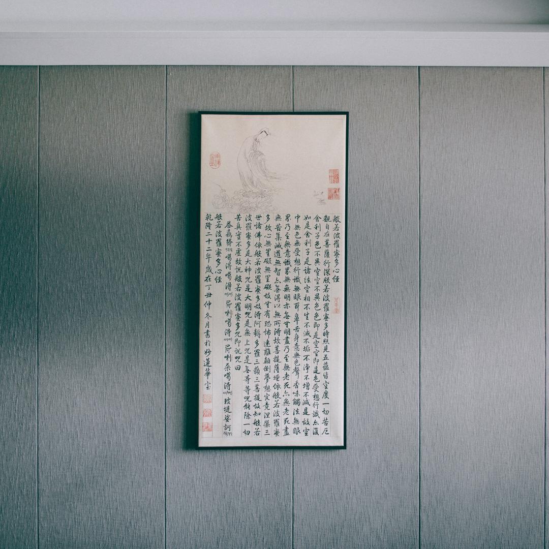 翰舍