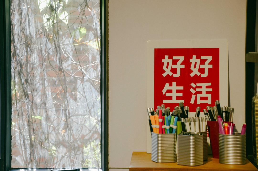 树德生活馆
