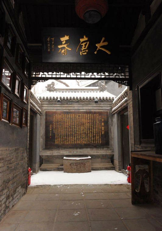 大唐春