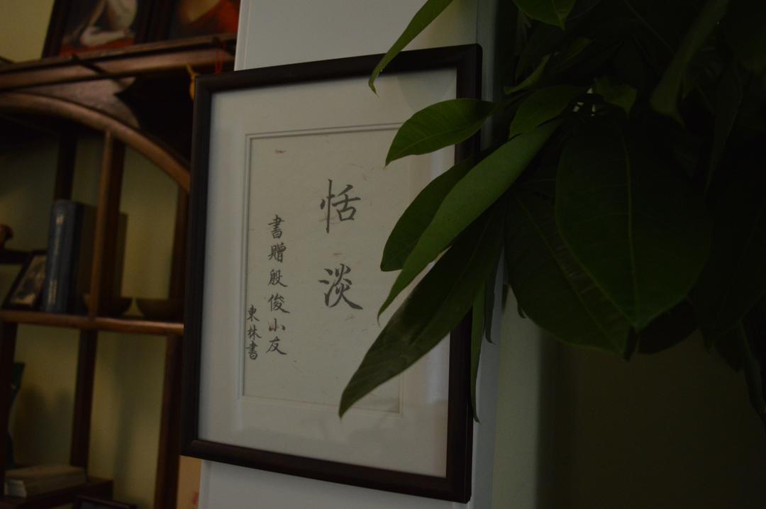 念茶一水间