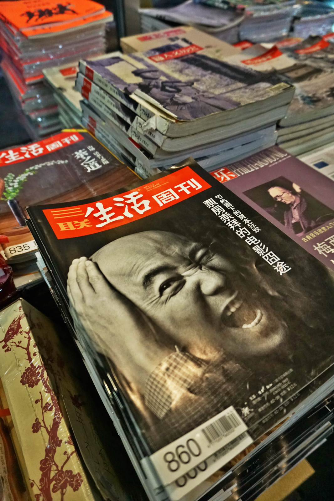 三联韬奋书店