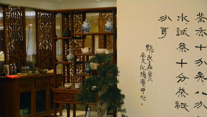 煎茶水记(朝阳店)