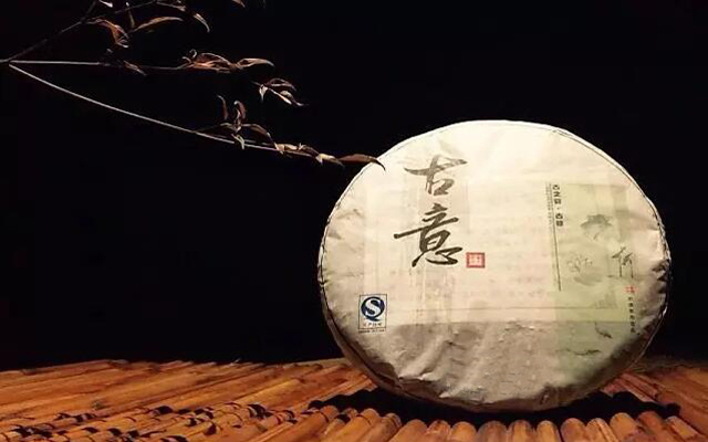 古道茶海