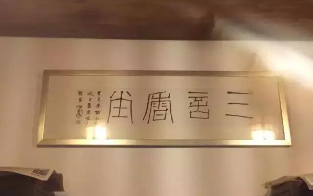 三言香堂