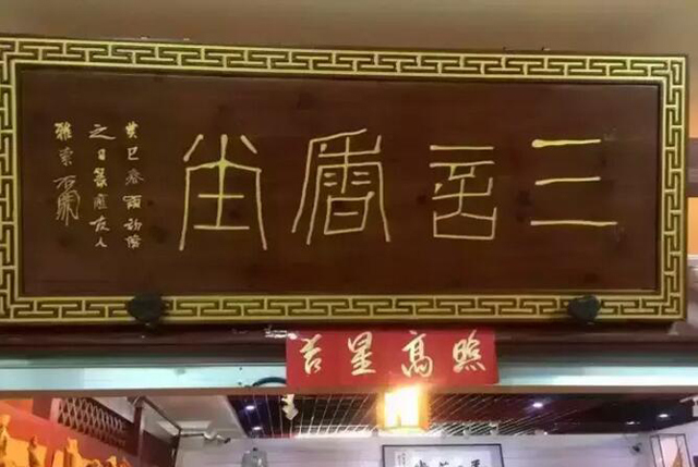 三言香堂