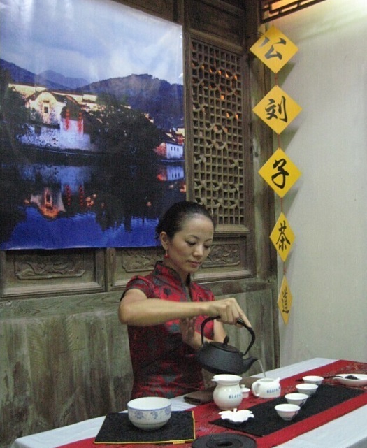 公刘子茶道苑