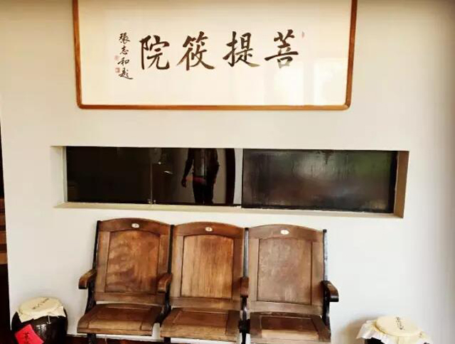 菩提筱院