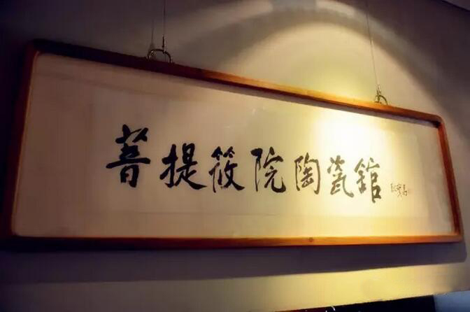 菩提筱院