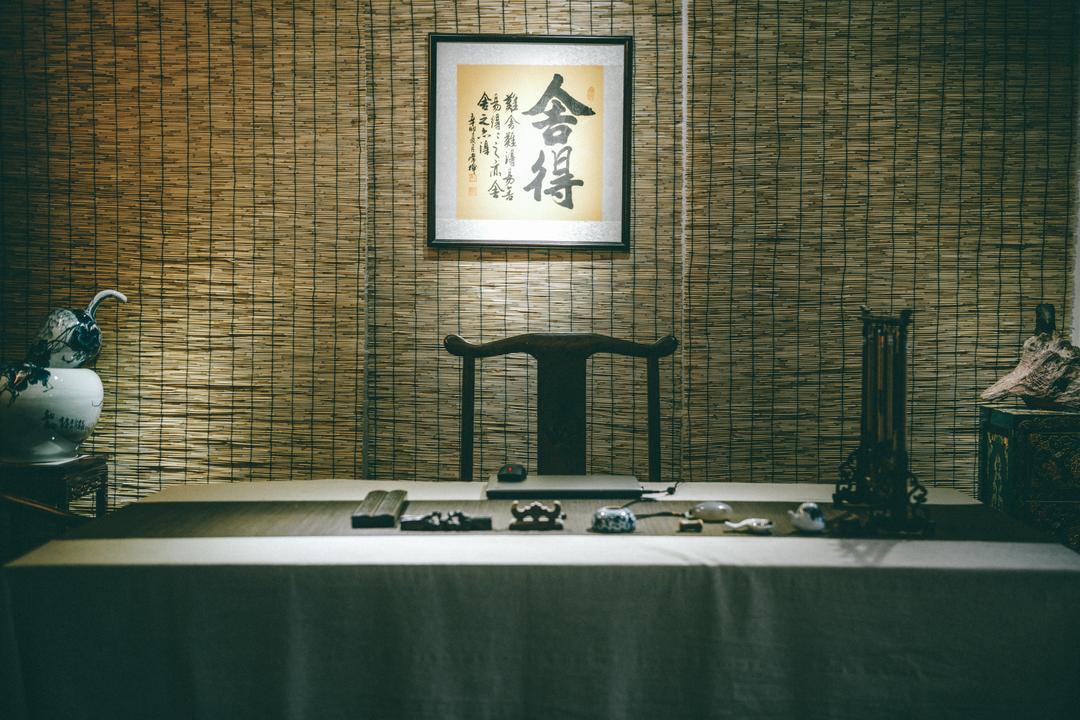 一息斋