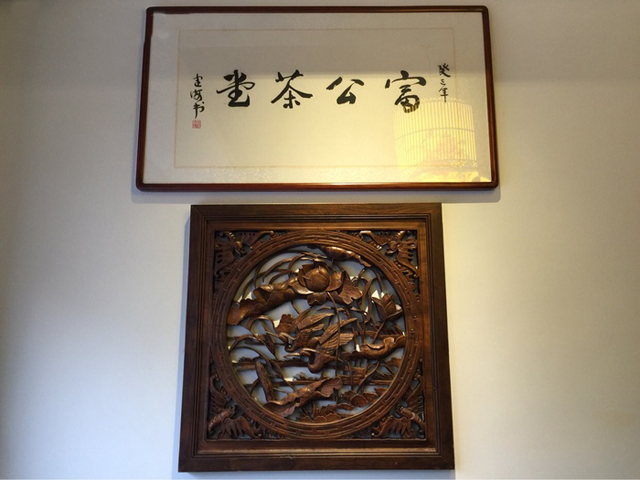 富公茶堂