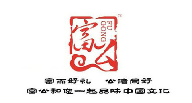 富公茶堂