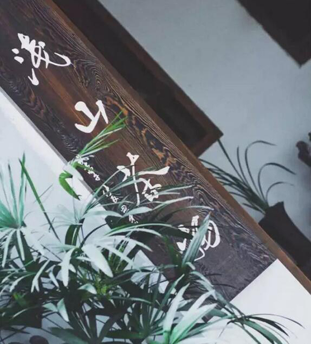 浅山茶物