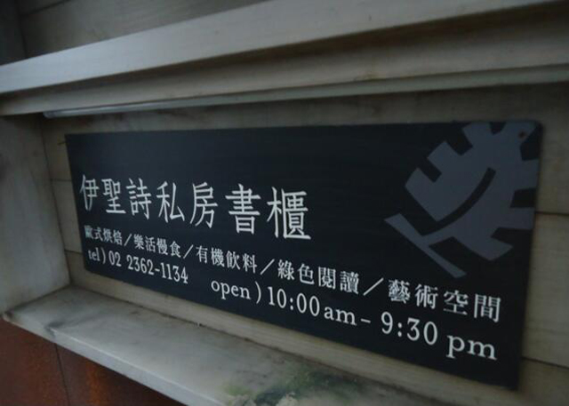 Escents Bookcase 伊圣诗房书柜