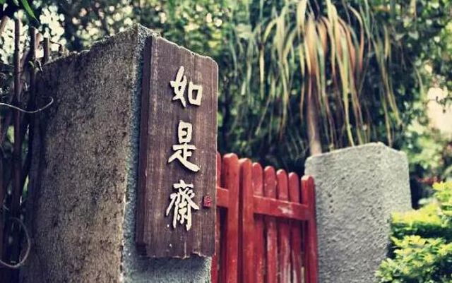 广州进士第客栈