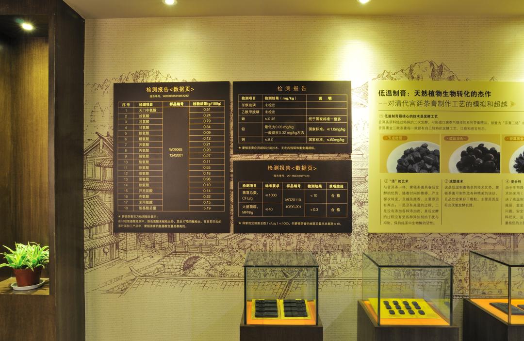 蒙顿茶膏