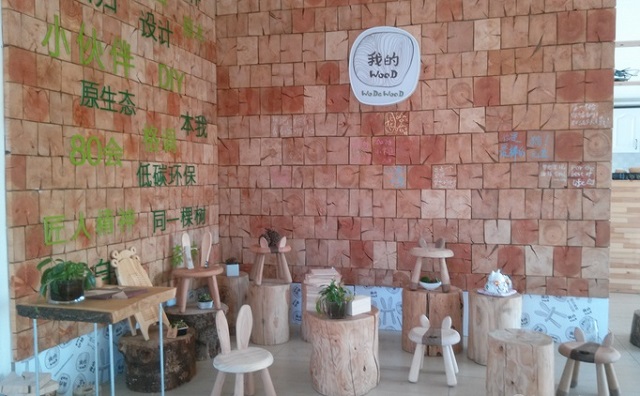 我的wood木工体验店