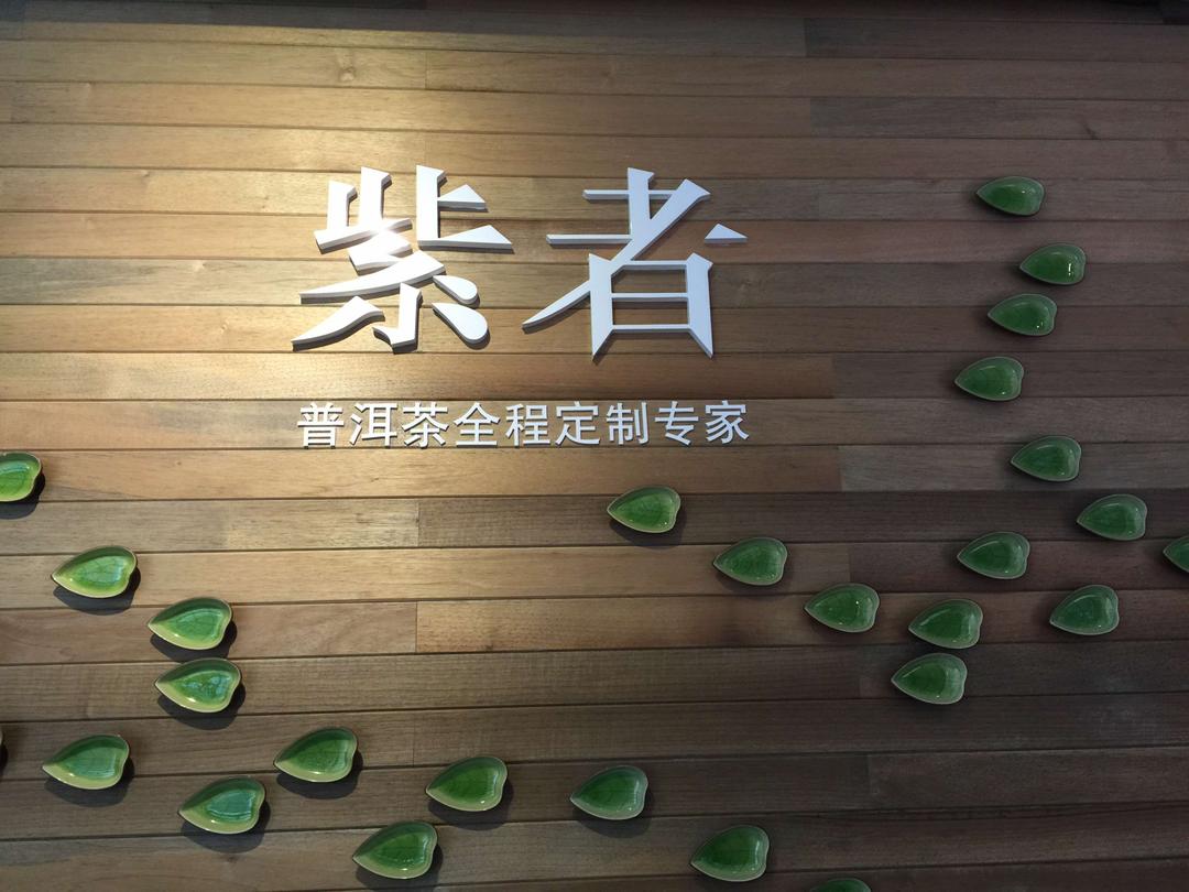 紫府