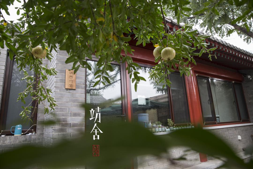 靖舍空间