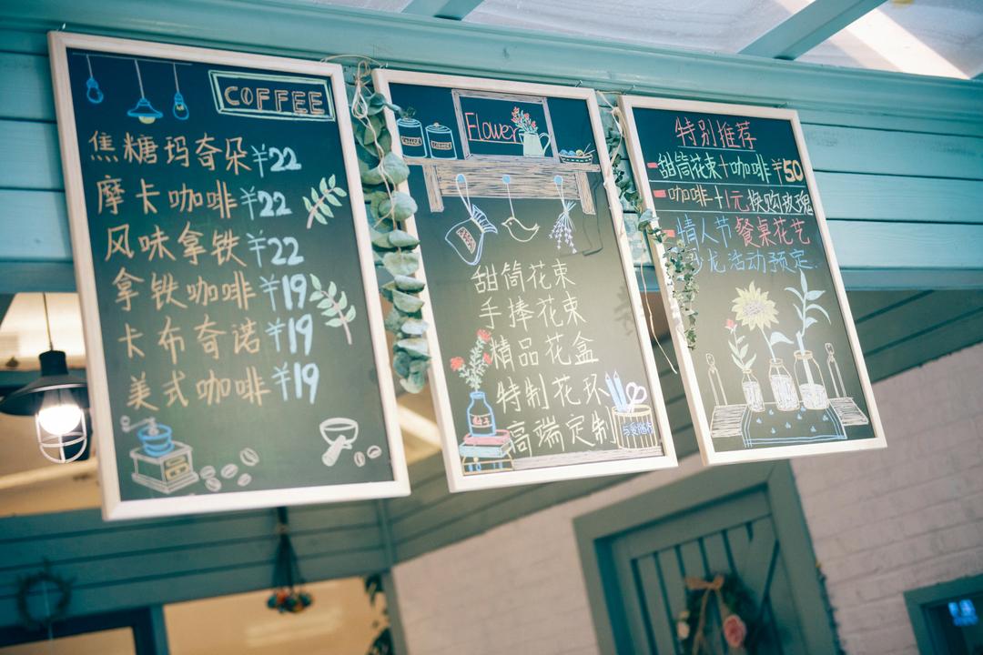 种子咖啡花店