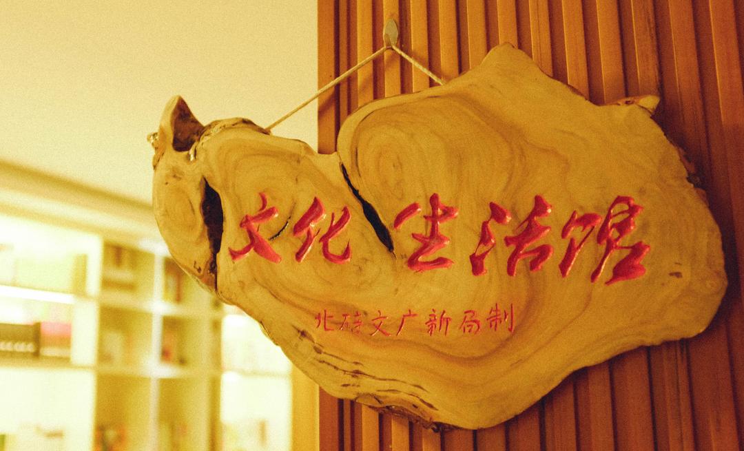 读书人家