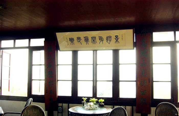 四照阁茶室