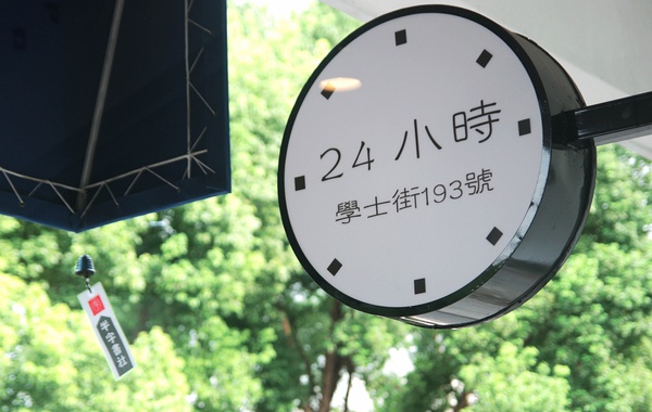 半字书社