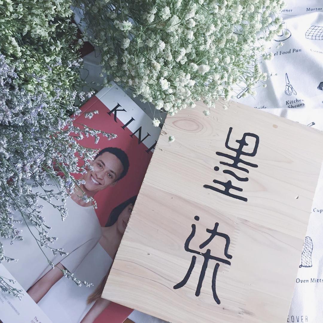 墨染咖啡馆