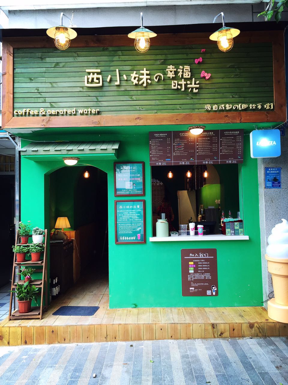 西小妹