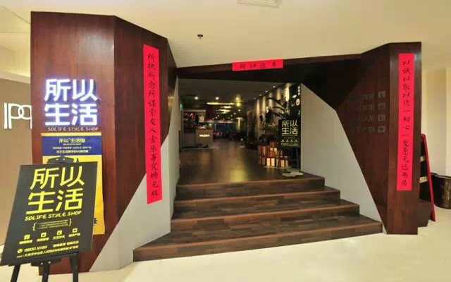大连不可错过的5家创意生活馆推荐
