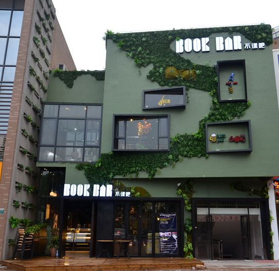 BOOK BAR 不课吧