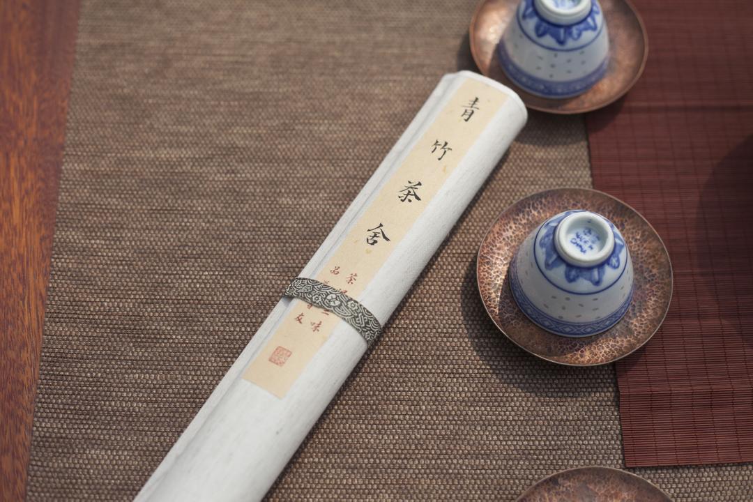 青竹茶舍