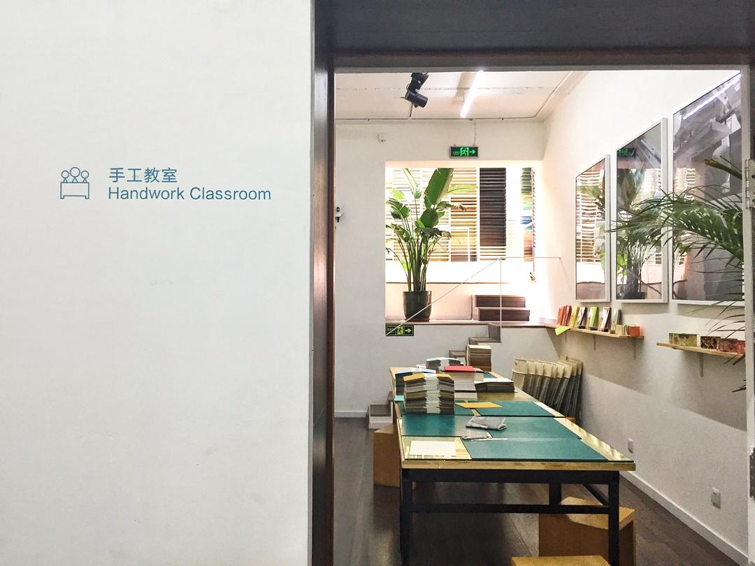 敬人纸语