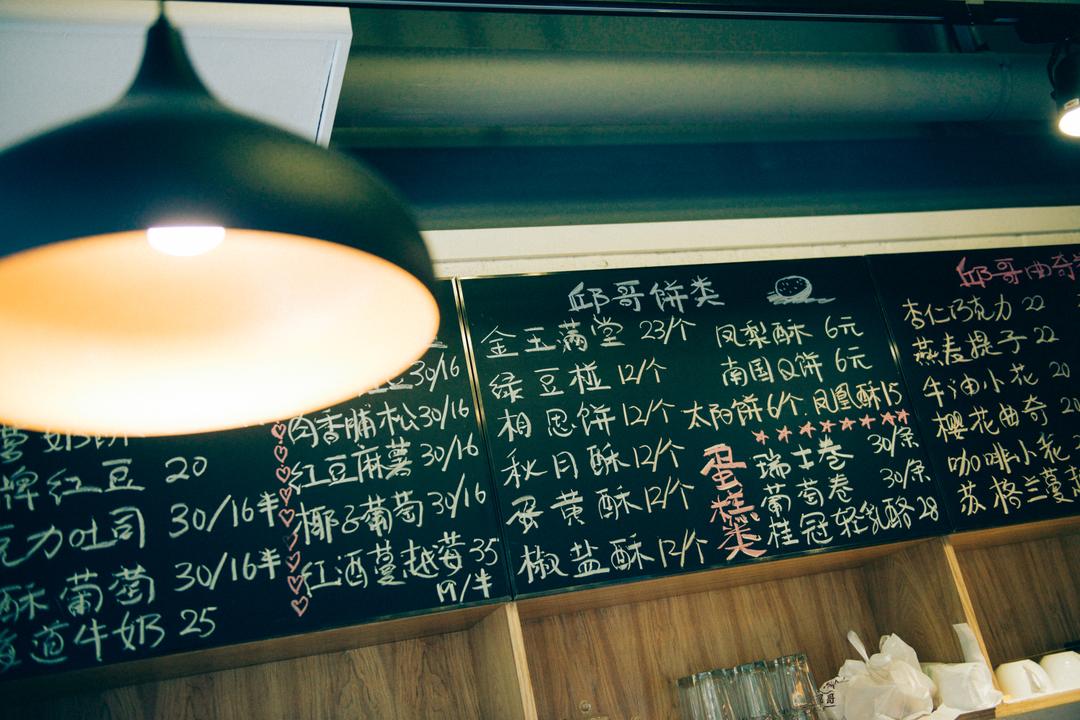 邱哥手工吐司