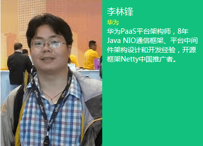 SDCC系列互联网运用构架实战峰会&运维技术