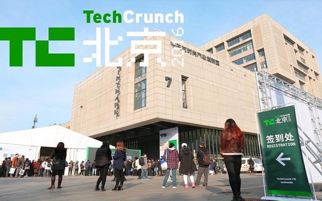 TechCrunch 2016 国际创新峰会 <北京站> 现场图片