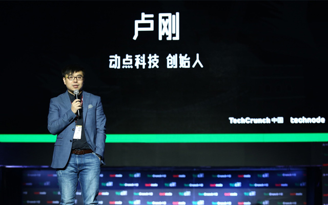 TechCrunch 2016 国际创新峰会 <北京站> 现场图片