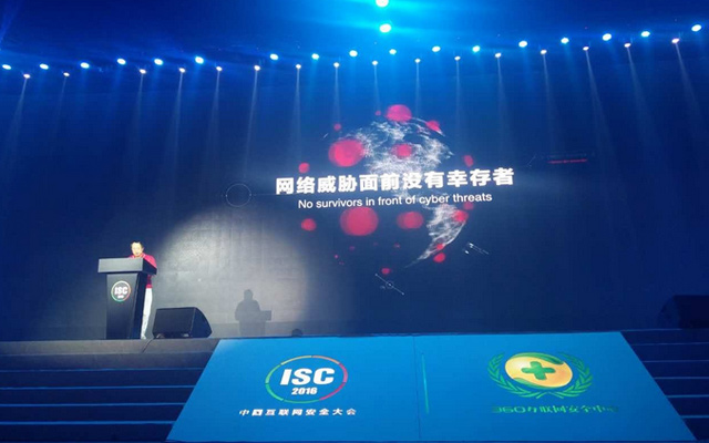 2015中国互联网安全大会（ISC）现场图片