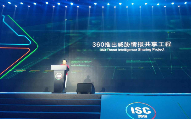 2015中国互联网安全大会（ISC）现场图片