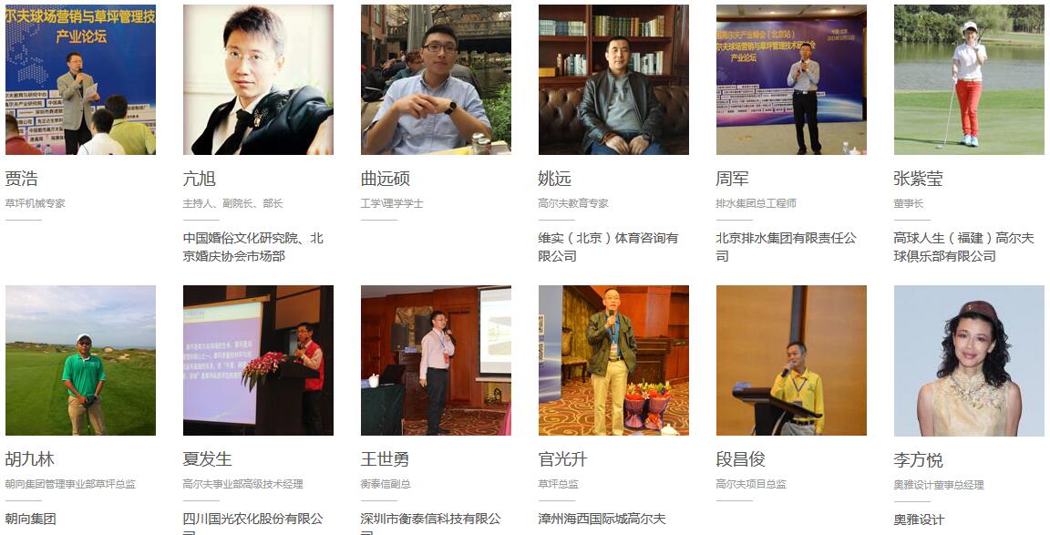 第十二届中国高尔夫产业峰会暨2017中国高尔夫行业发展论坛