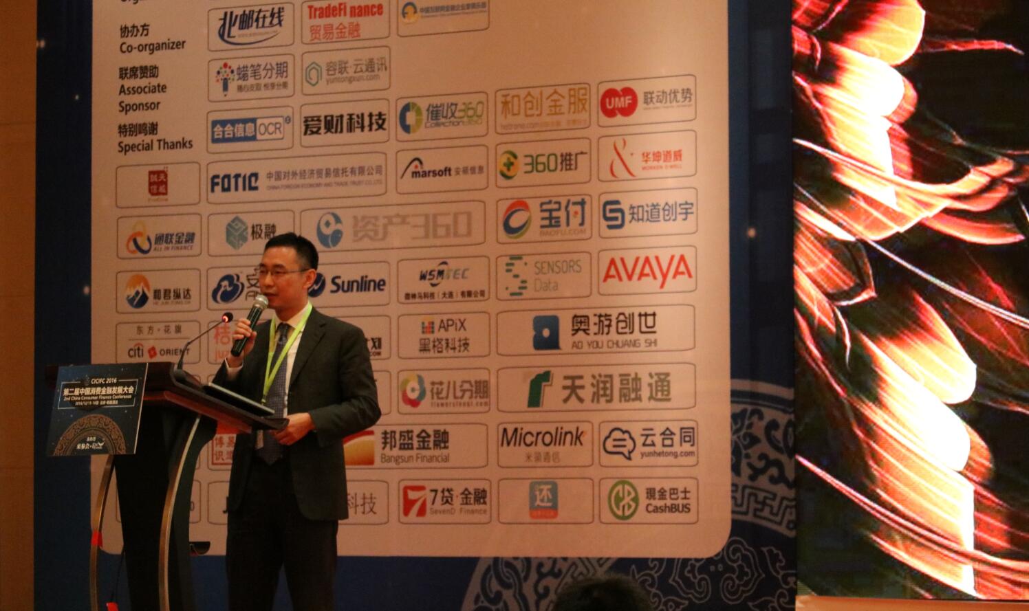 2017第三届中国国际消费金融发展大会现场图片