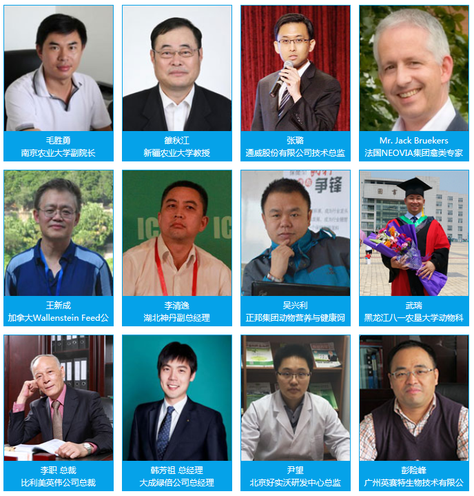 第四届动物营养与健康养殖峰会暨动物营养学重点实验室学术年会