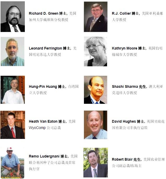 2017第五届世界农业大会
