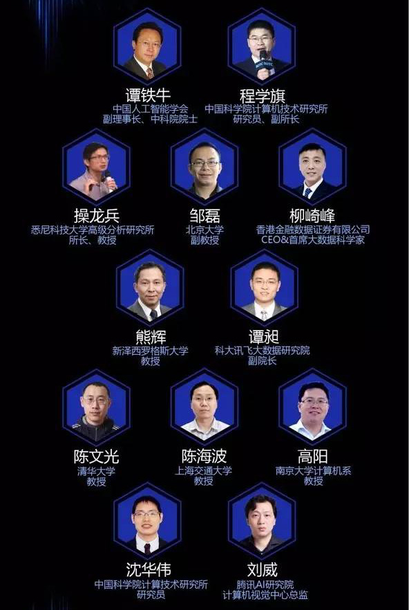AIDL3第三期人工智能前沿讲习班——大数据：从理论到应用