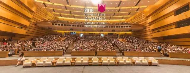 2017年国际精英女性影响力论坛