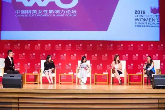 2017年国际精英女性影响力论坛