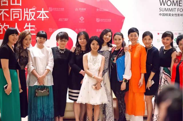 2017年国际精英女性影响力论坛