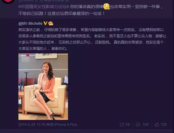 2017年国际精英女性影响力论坛